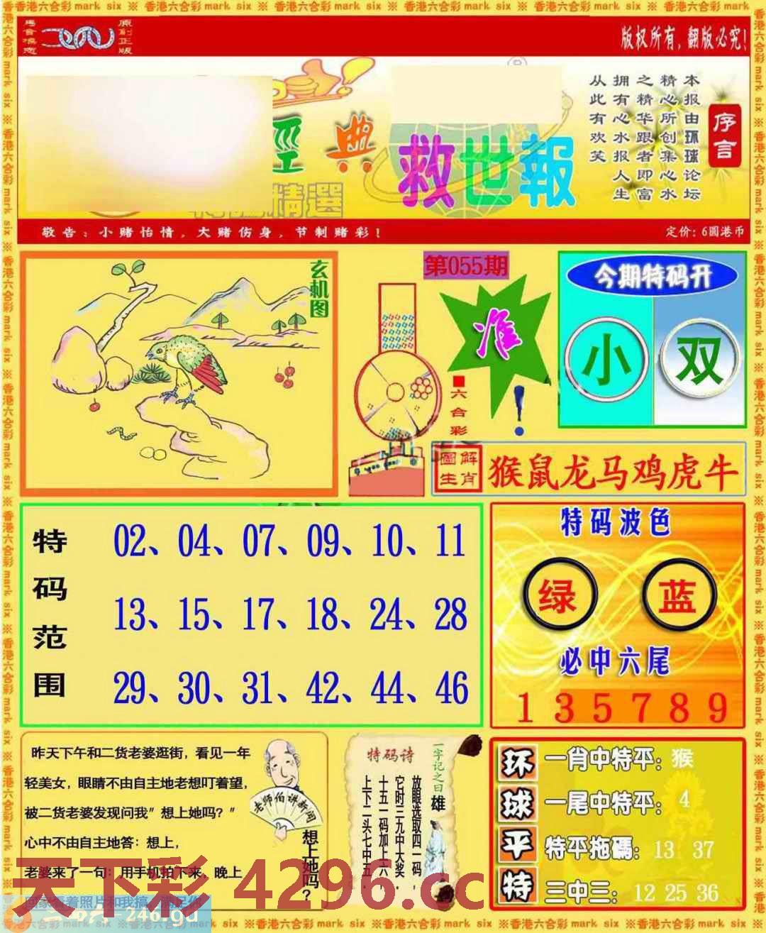 图片载入中...
