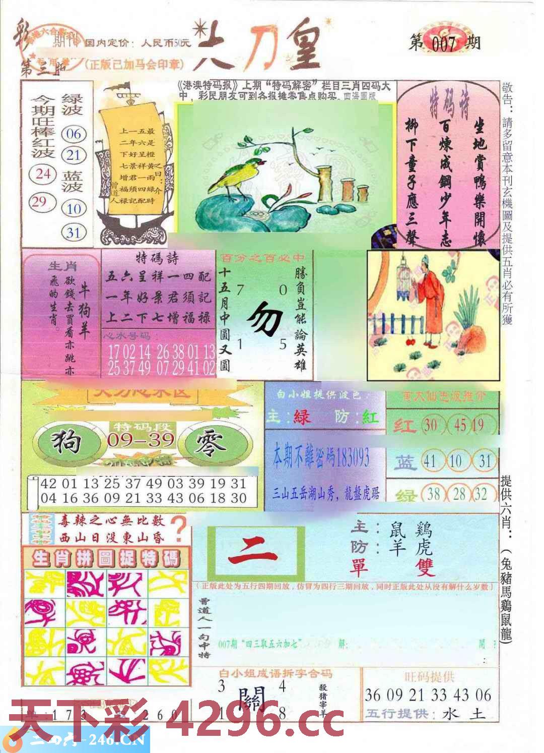 图片载入中...