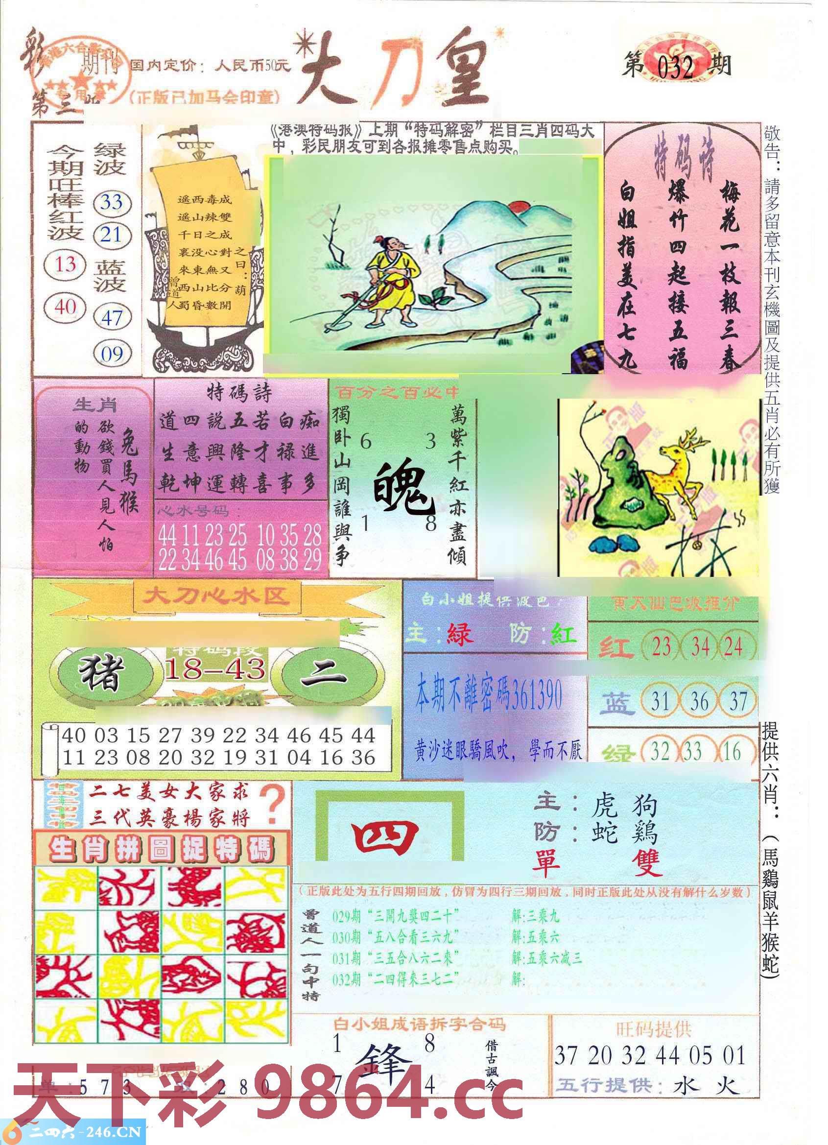 图片载入中...