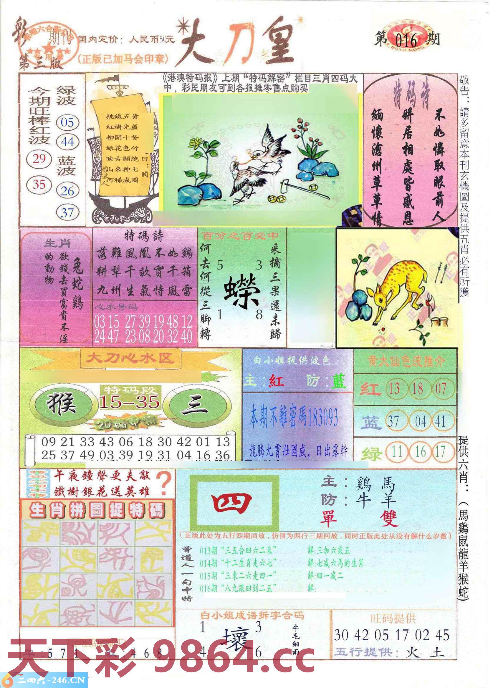 图片载入中...