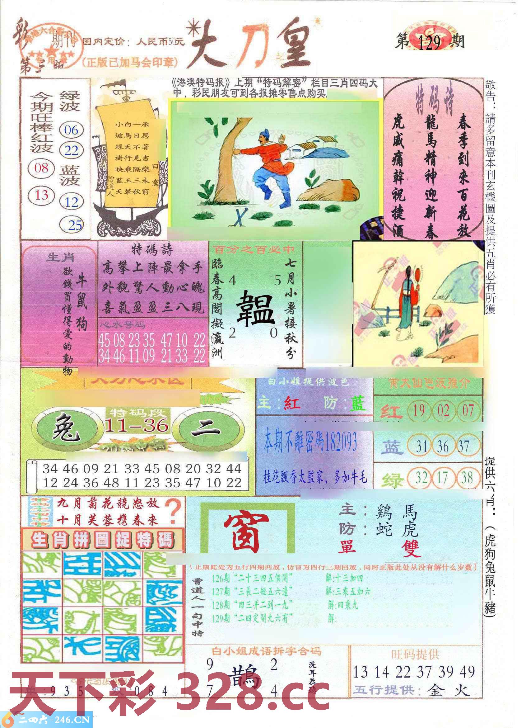 图片载入中...