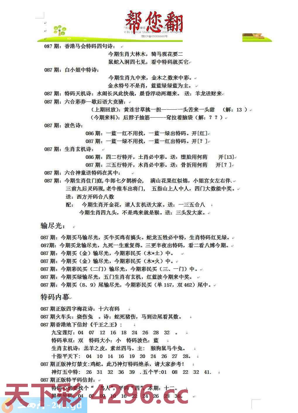 图片载入中...