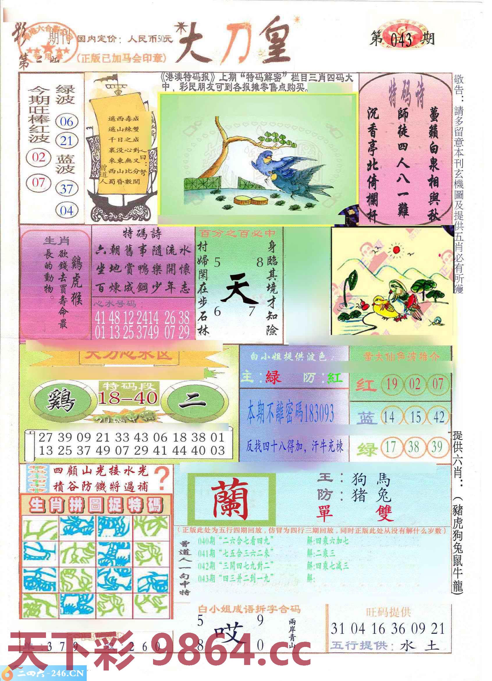 图片载入中...