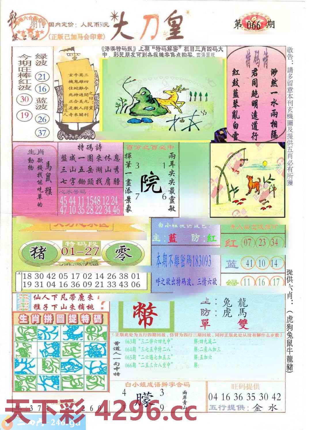 图片载入中...