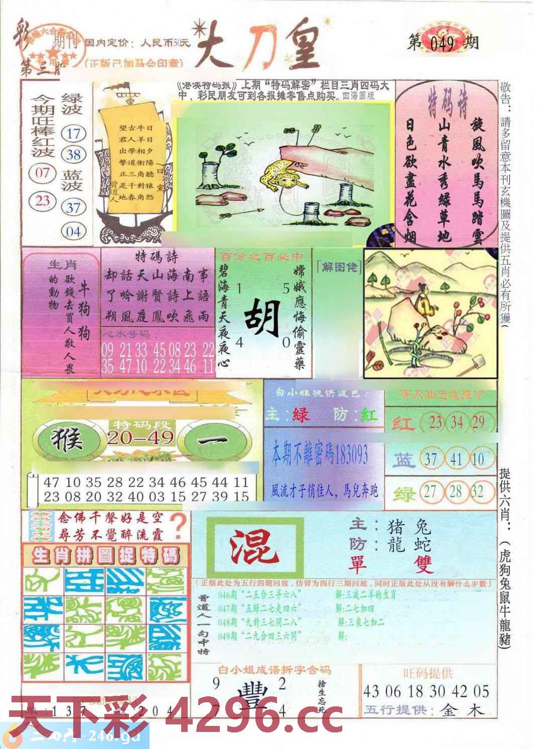 图片载入中...