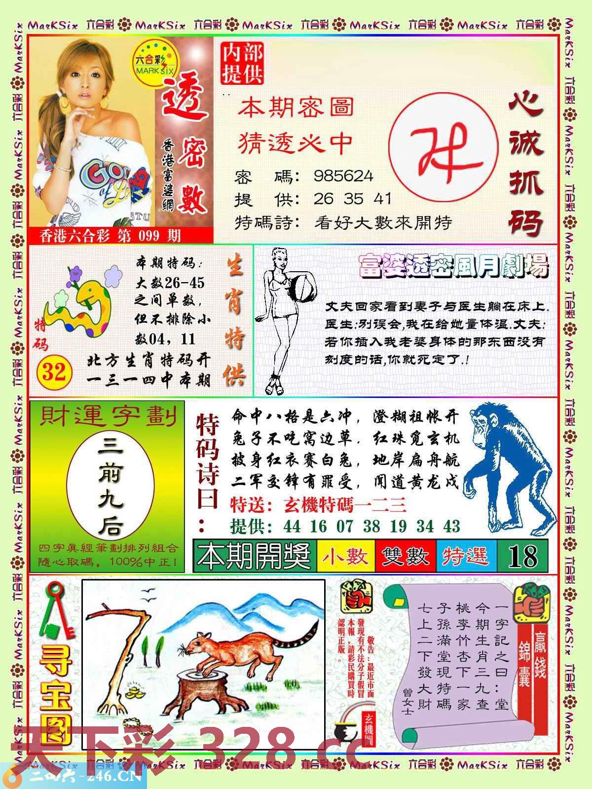 图片载入中...