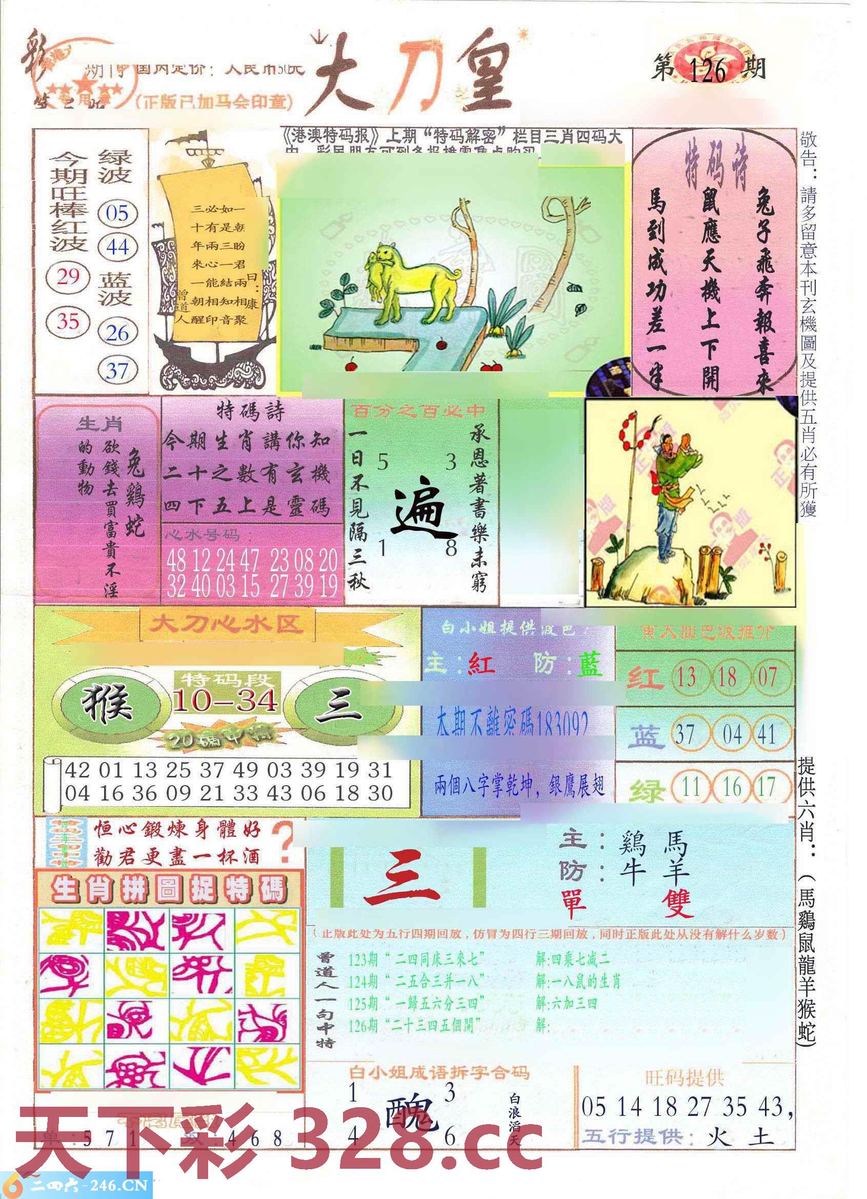 图片载入中...