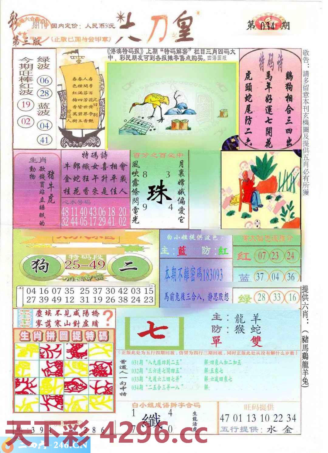 图片载入中...