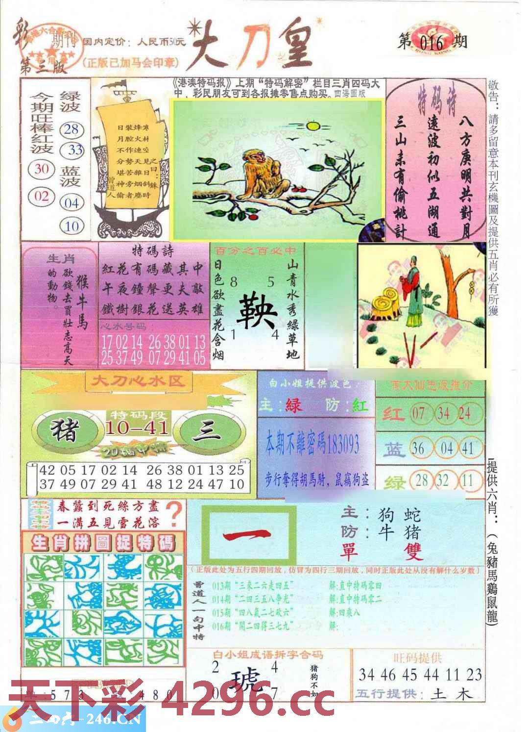 图片载入中...