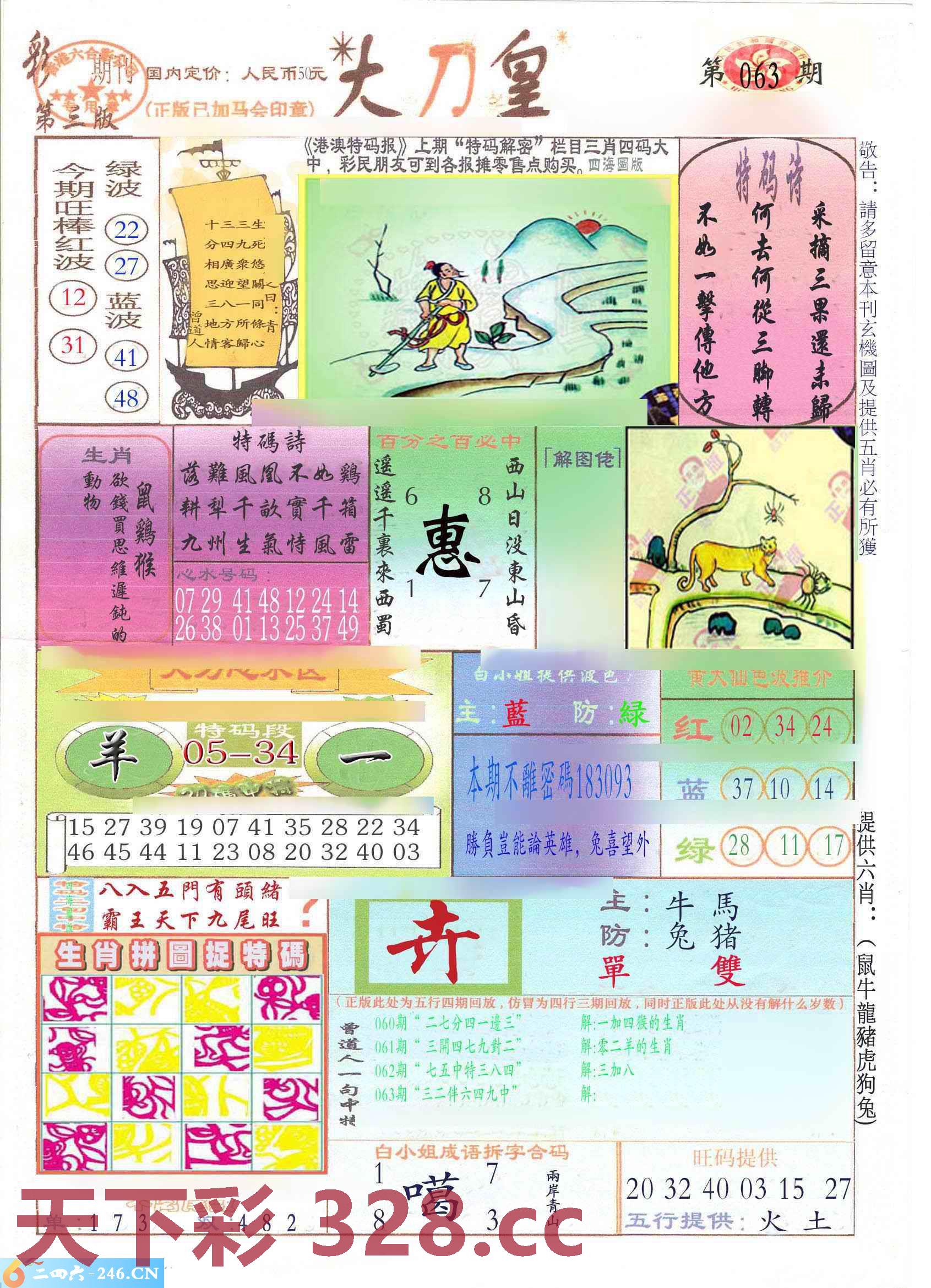 图片载入中...