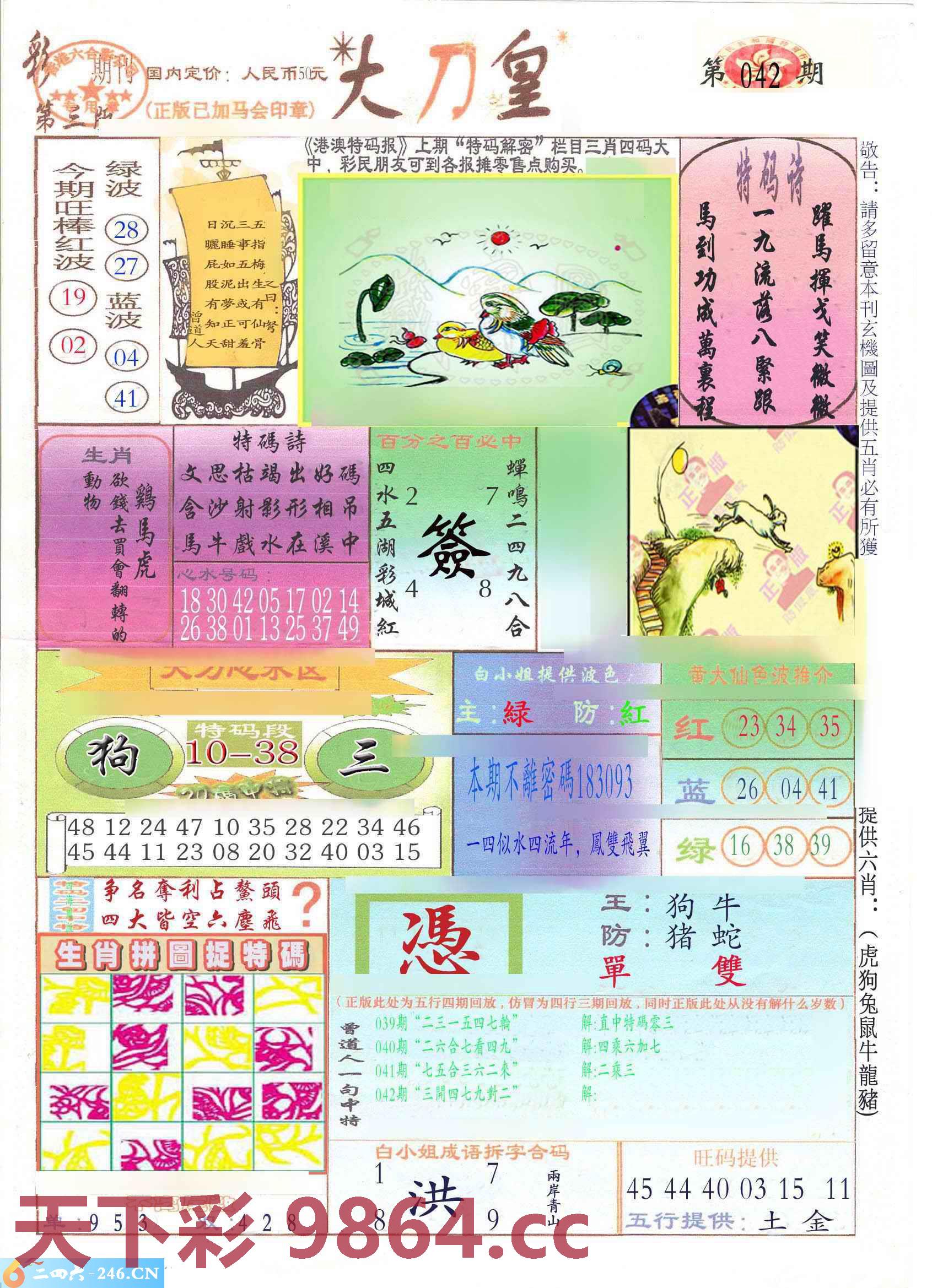 图片载入中...