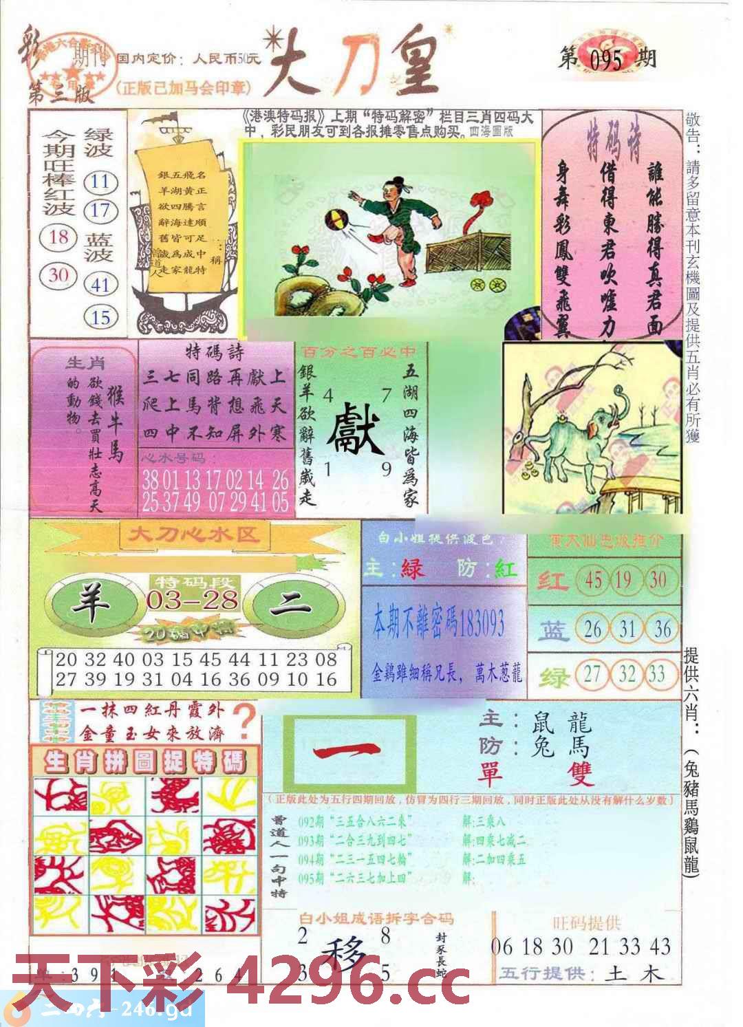 图片载入中...
