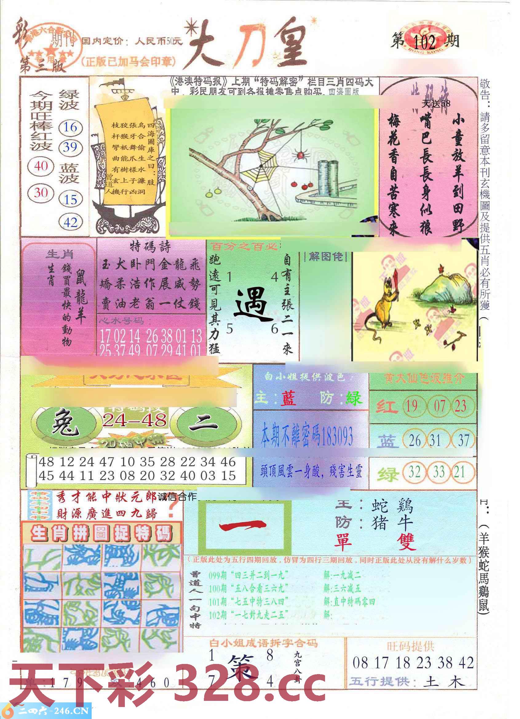 图片载入中...