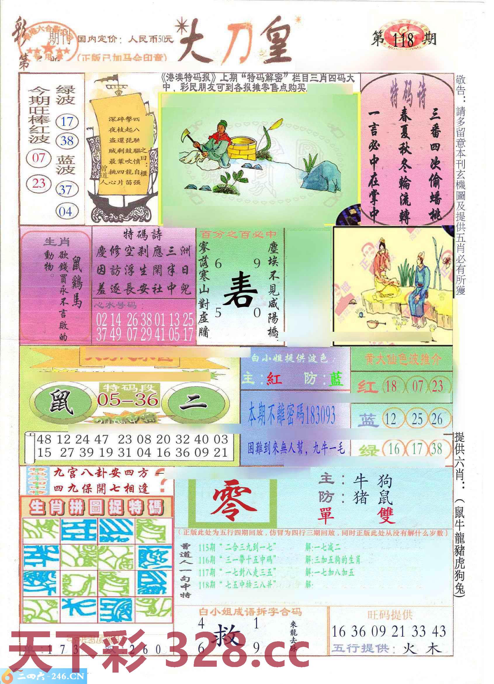 图片载入中...