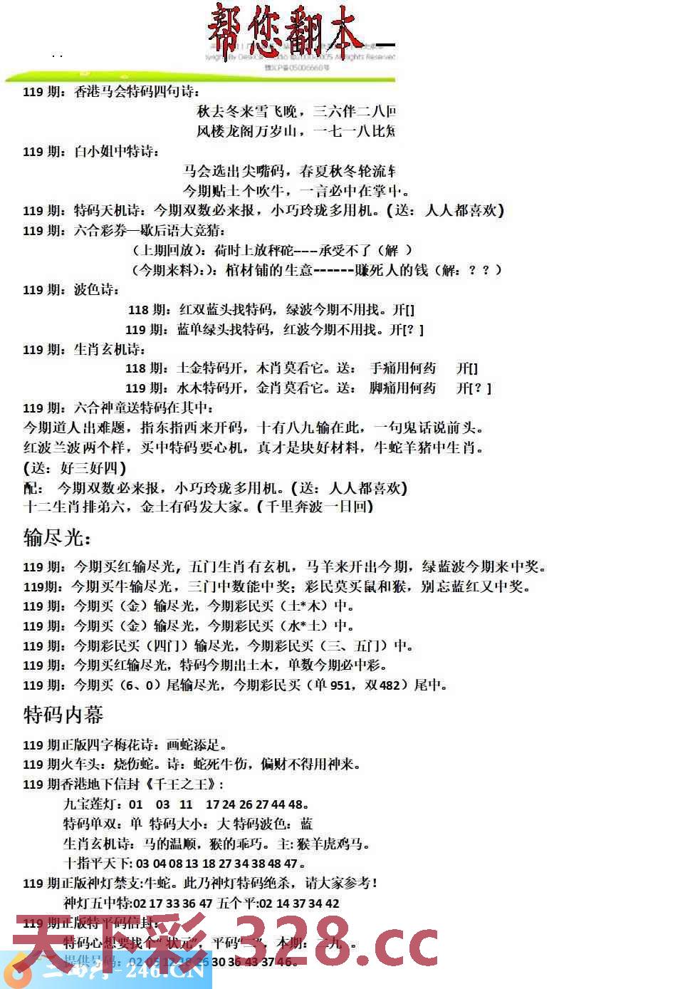 图片载入中...