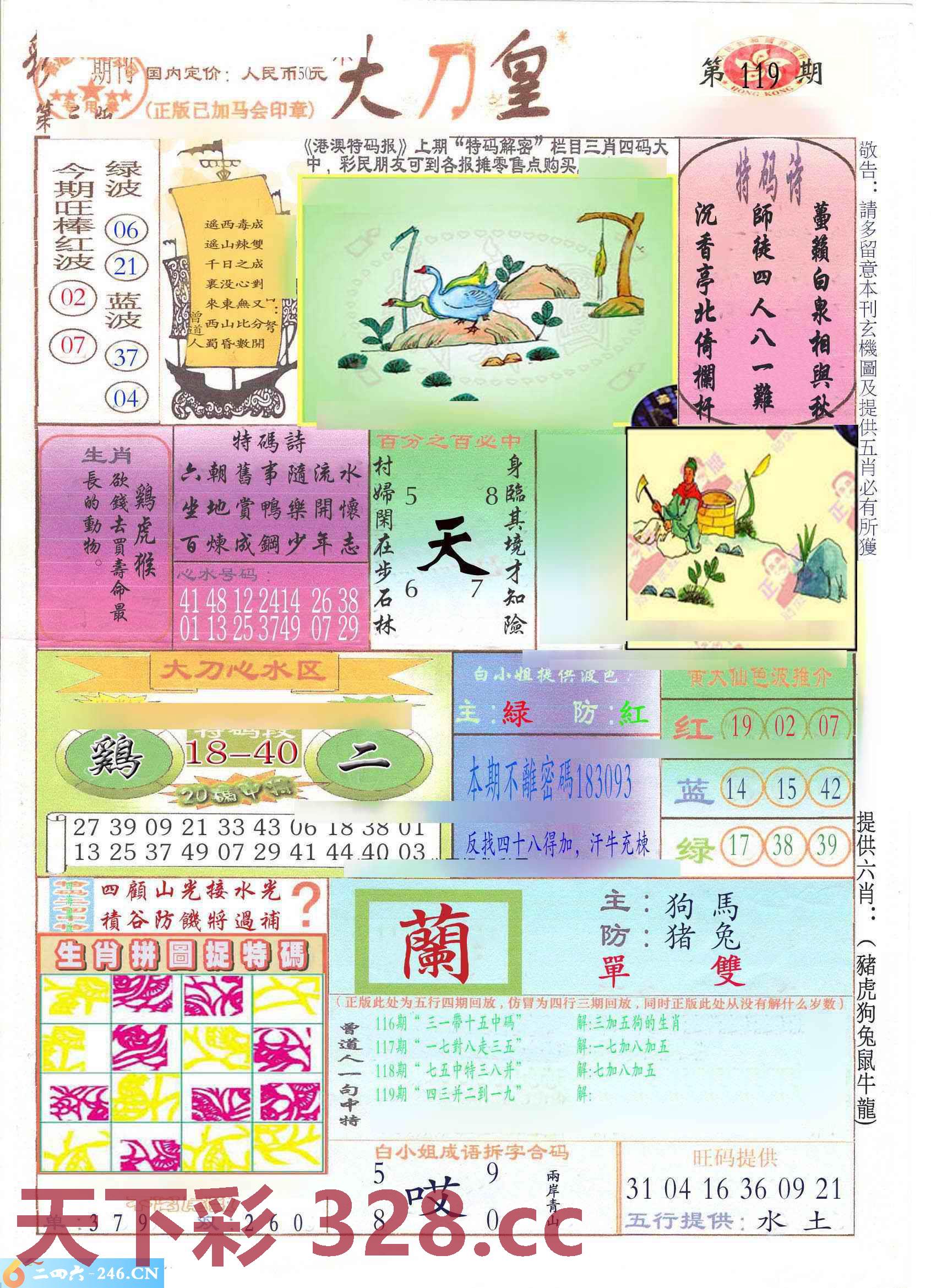 图片载入中...