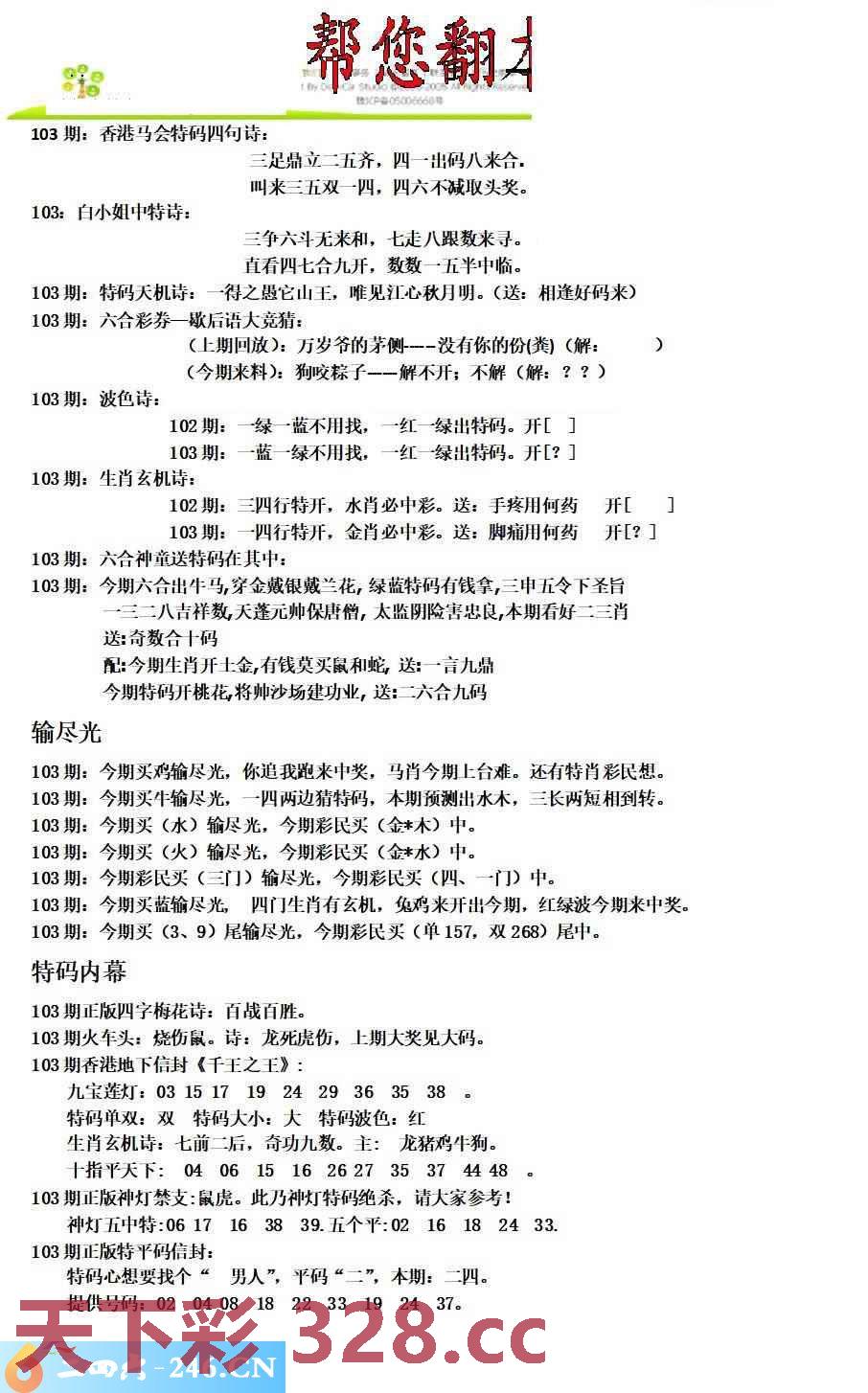 图片载入中...