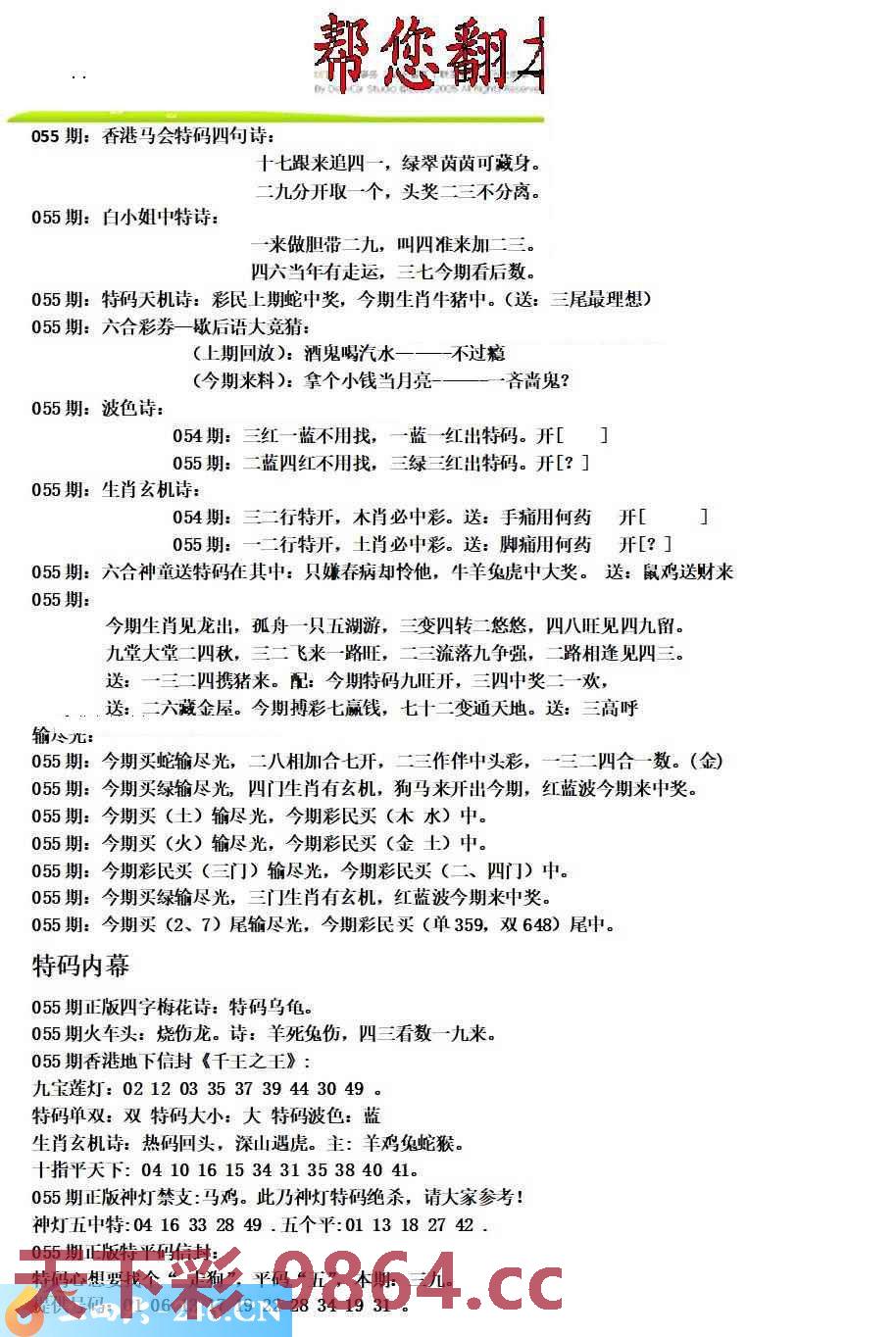 图片载入中...
