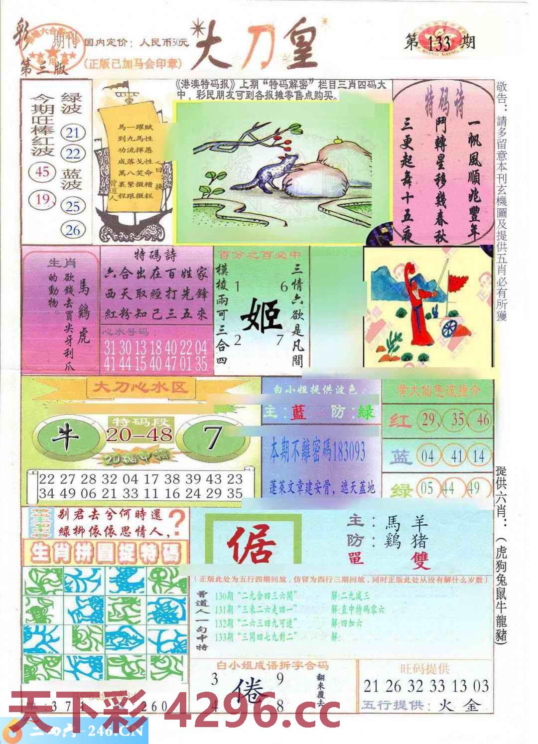 图片载入中...