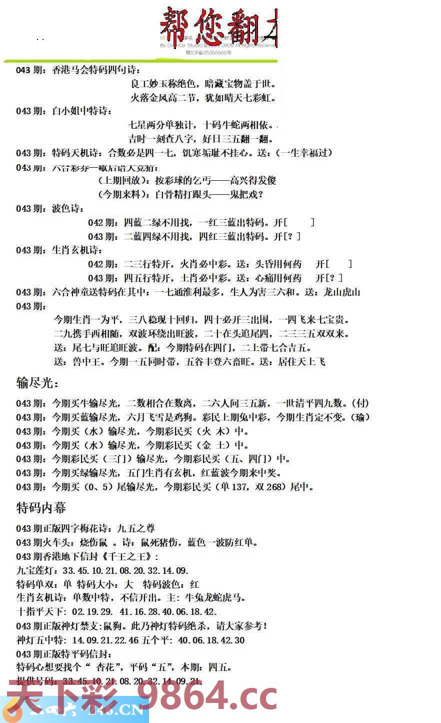 图片载入中...