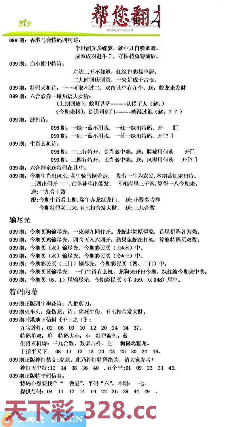 图片载入中...
