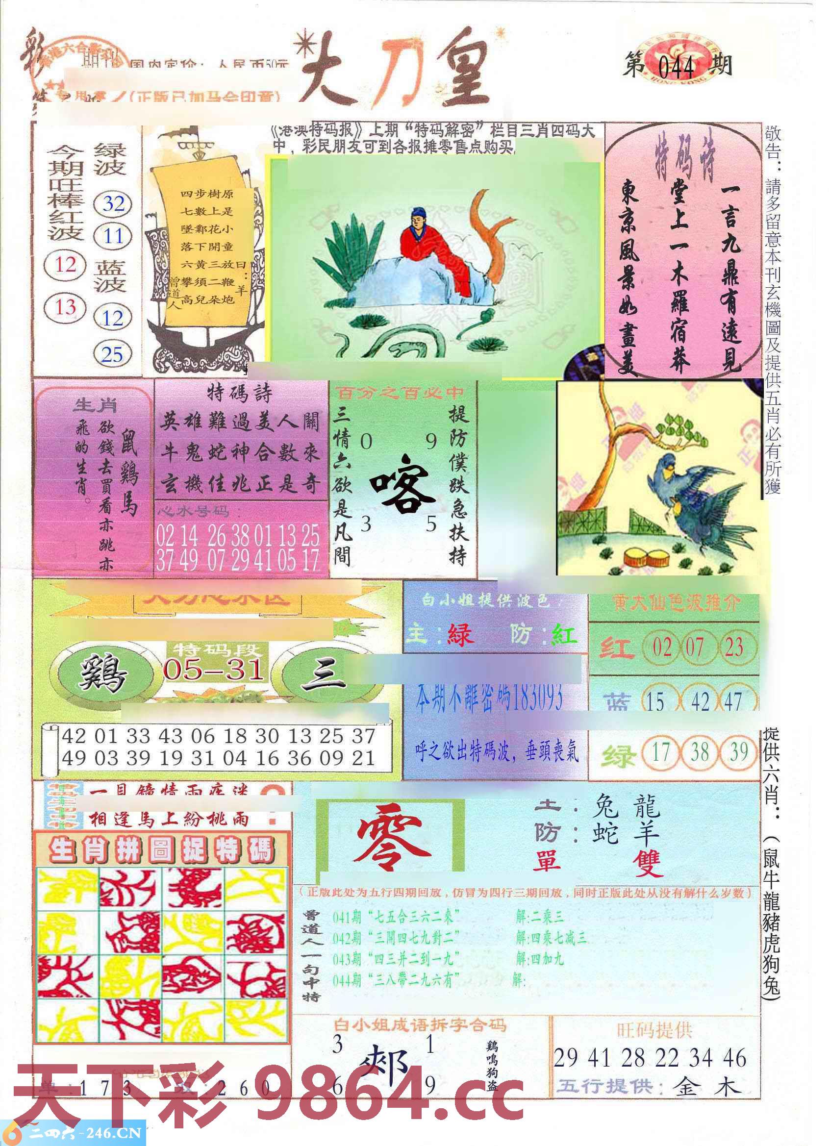 图片载入中...