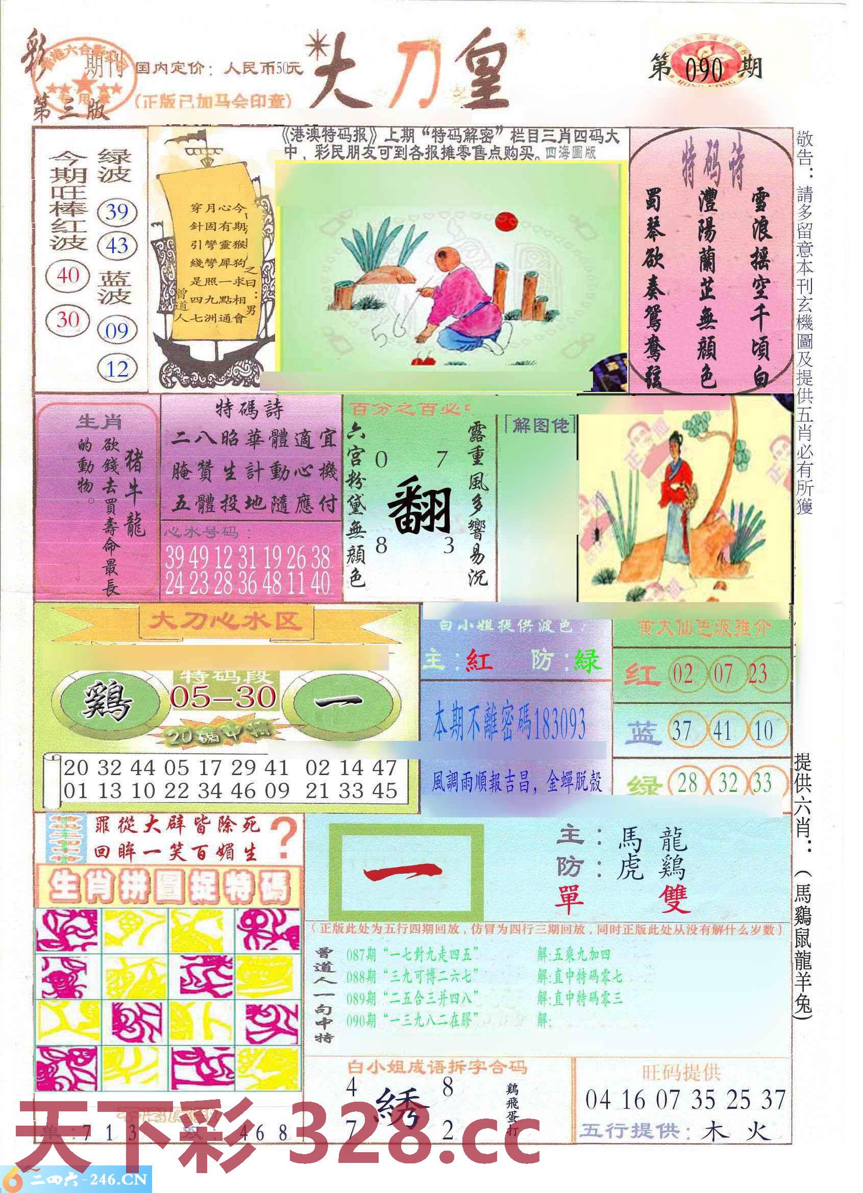 图片载入中...