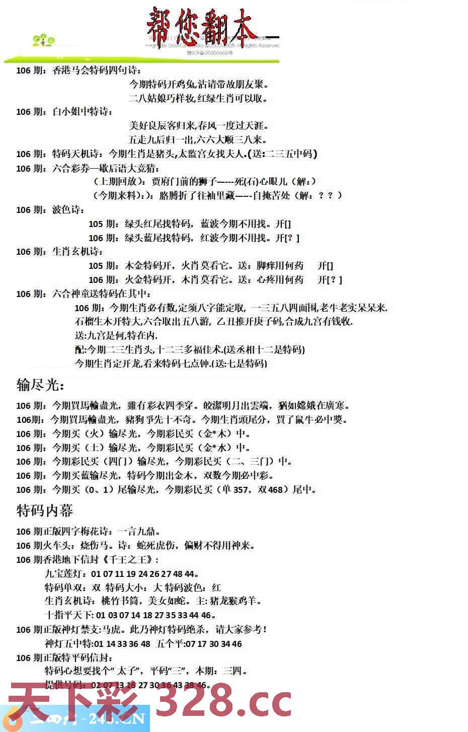 图片载入中...