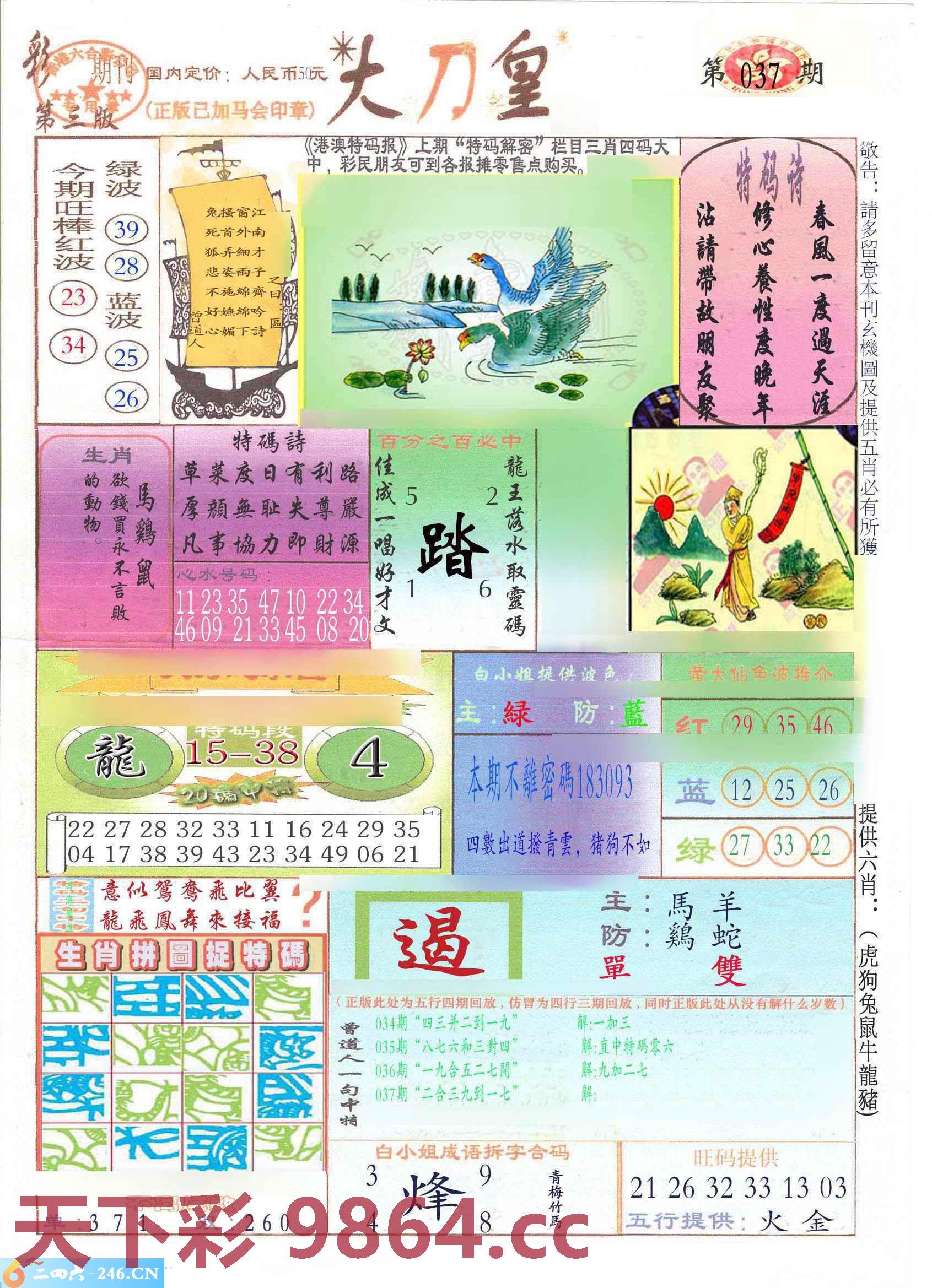 图片载入中...
