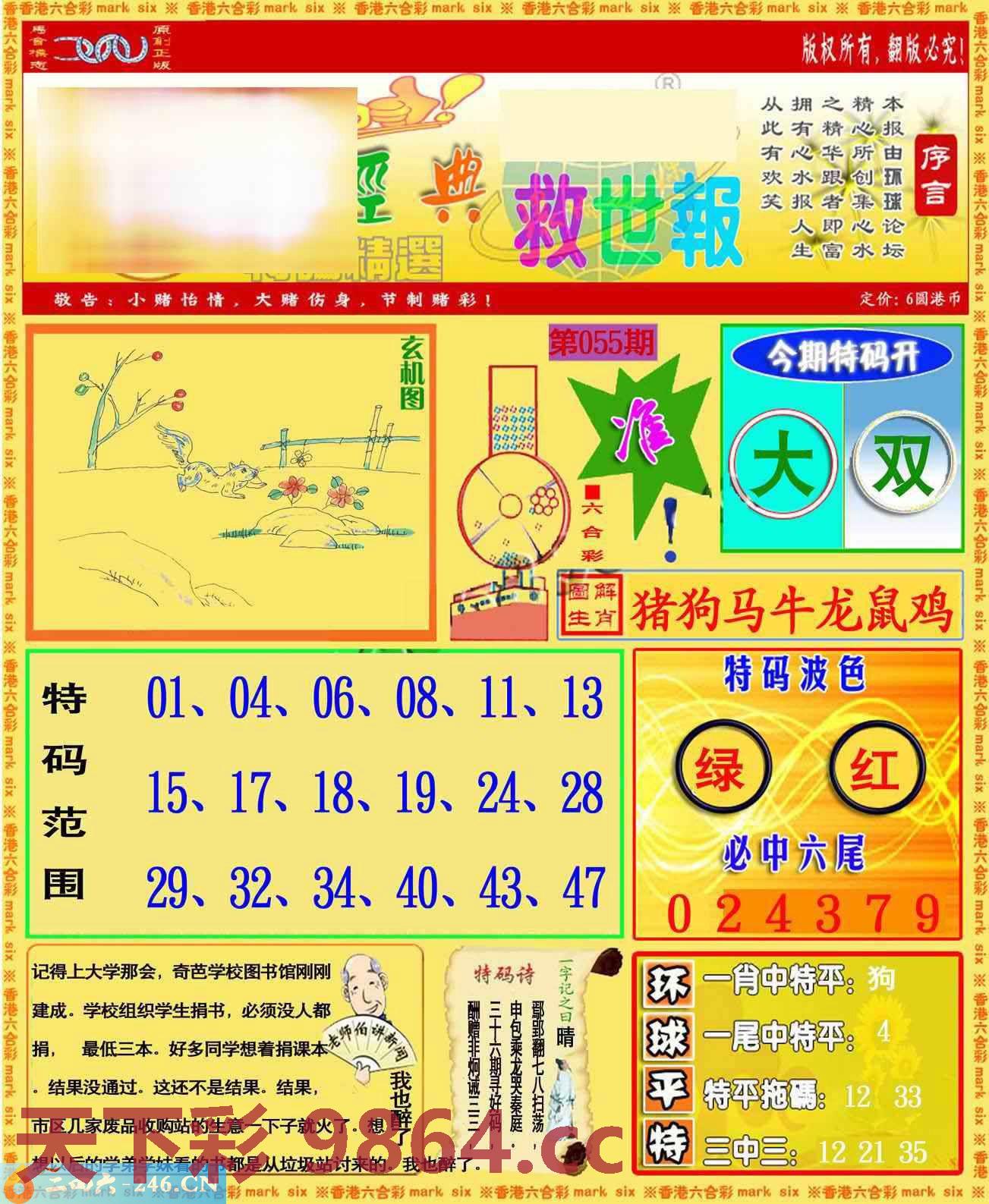图片载入中...