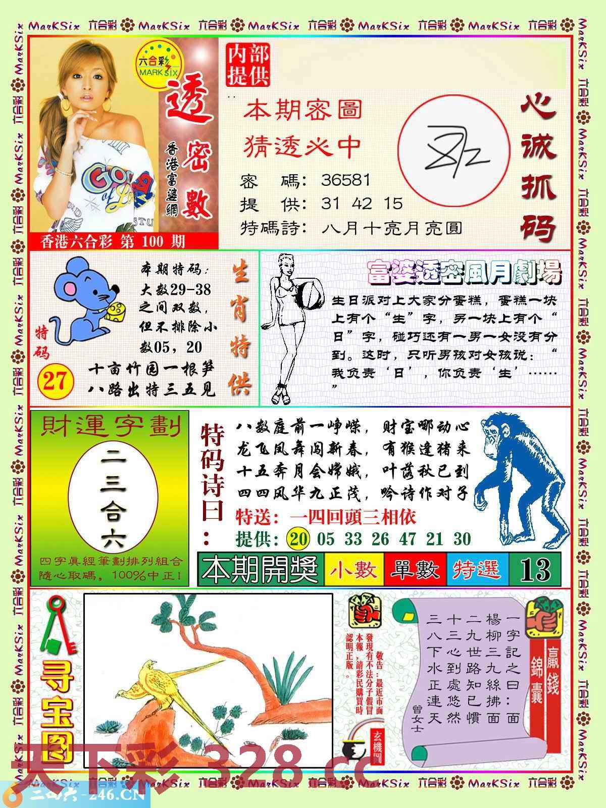 图片载入中...