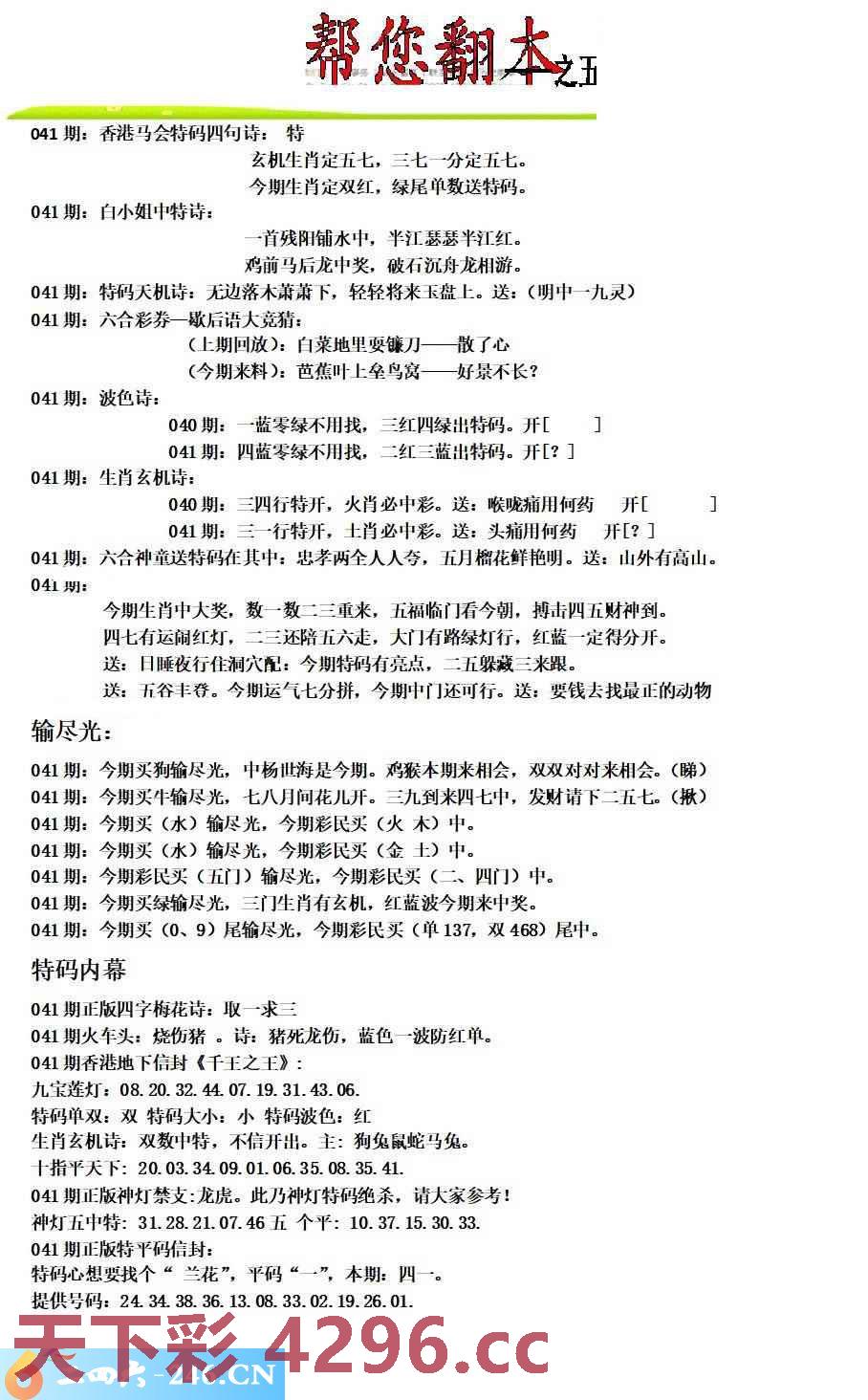 图片载入中...