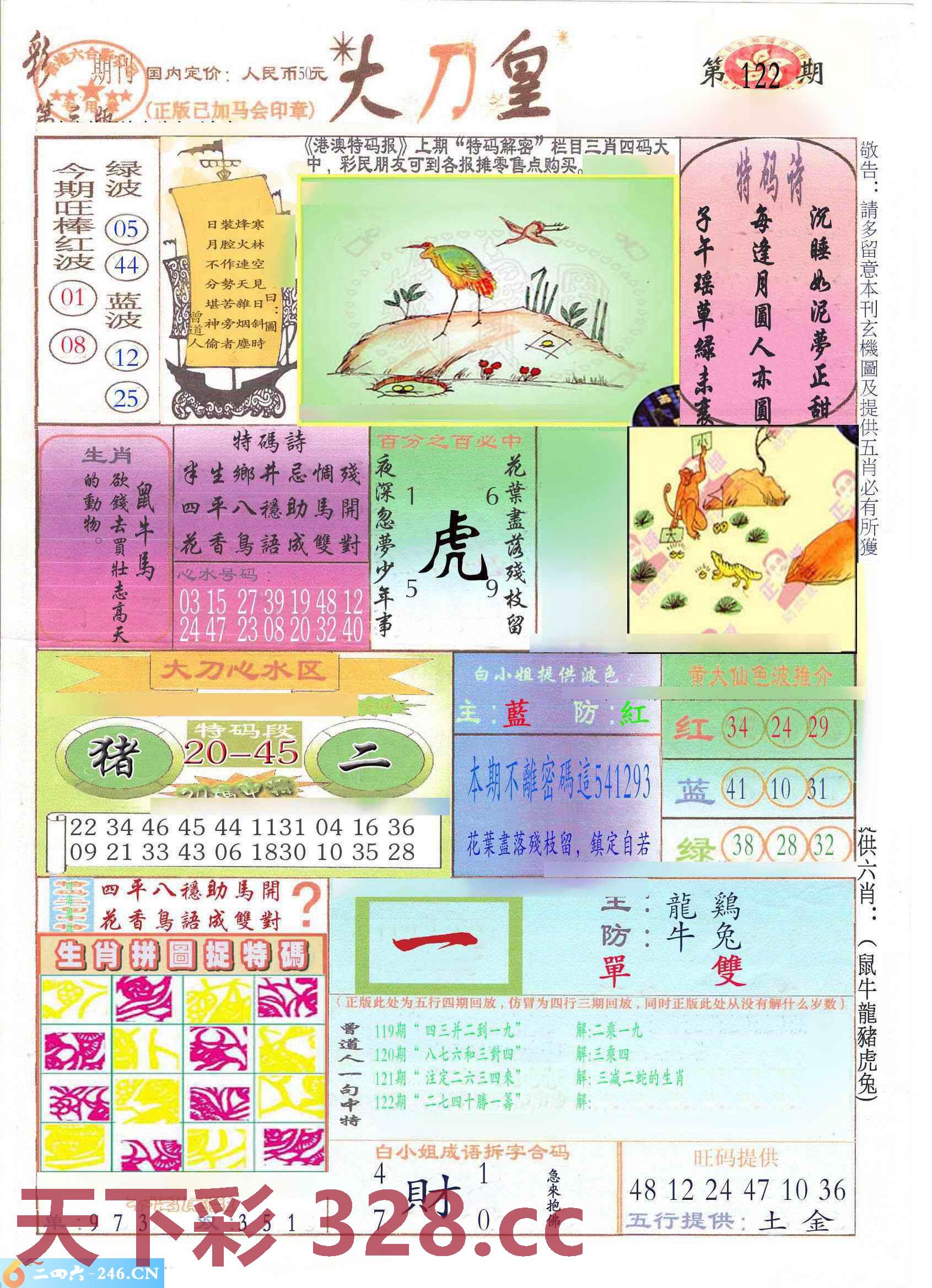 图片载入中...