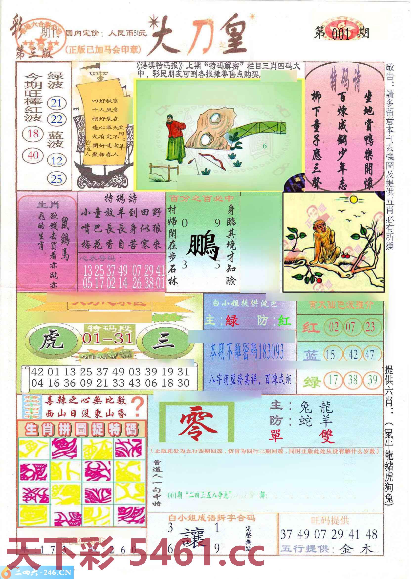 图片载入中...