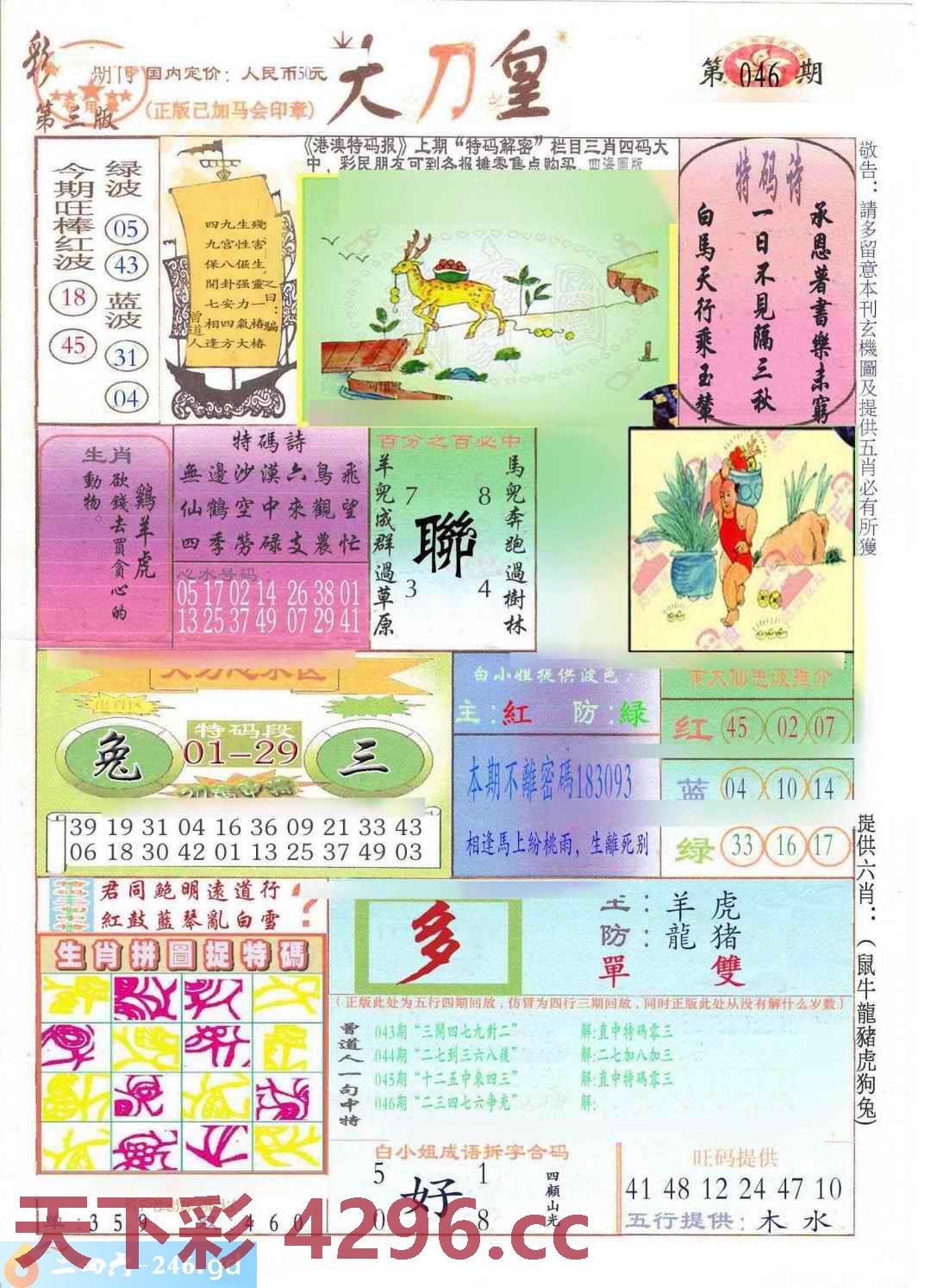 图片载入中...