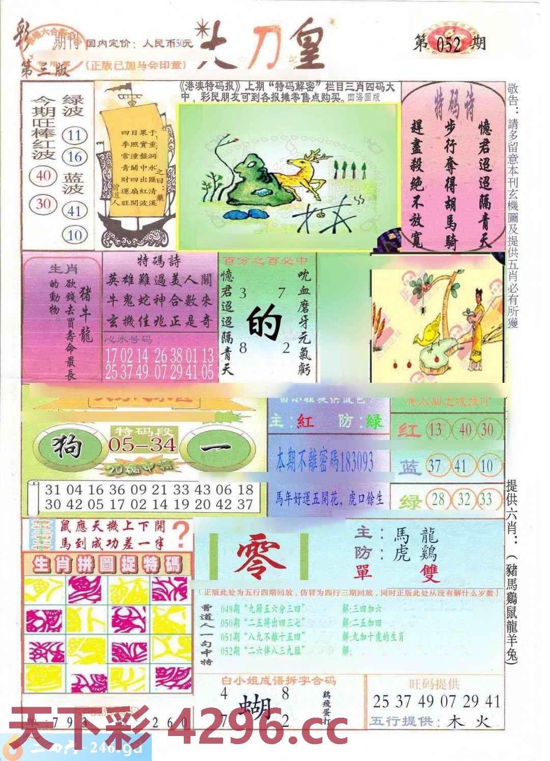 图片载入中...