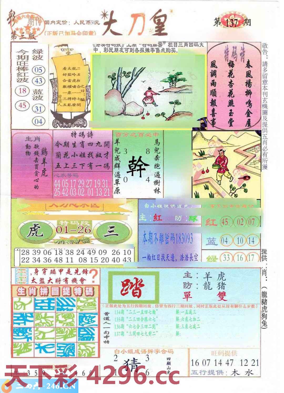 图片载入中...