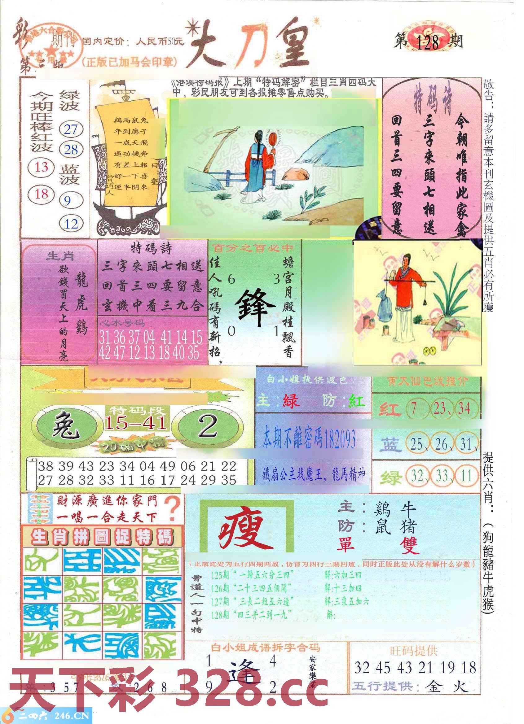 图片载入中...