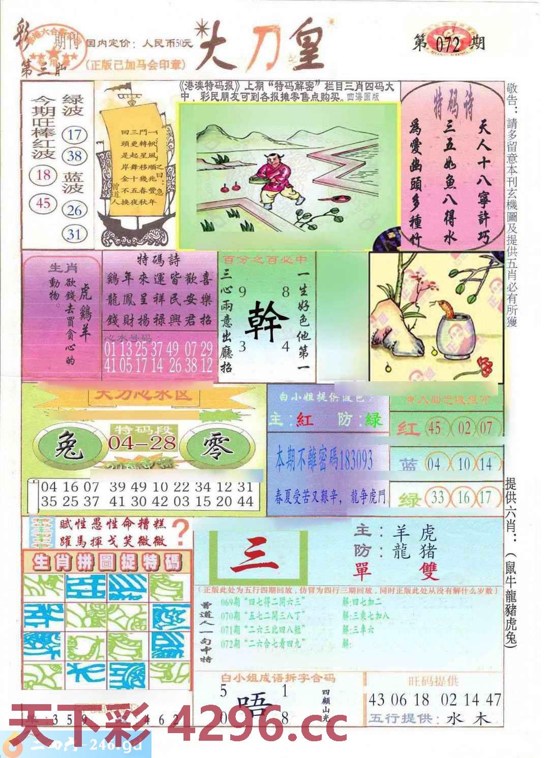 图片载入中...