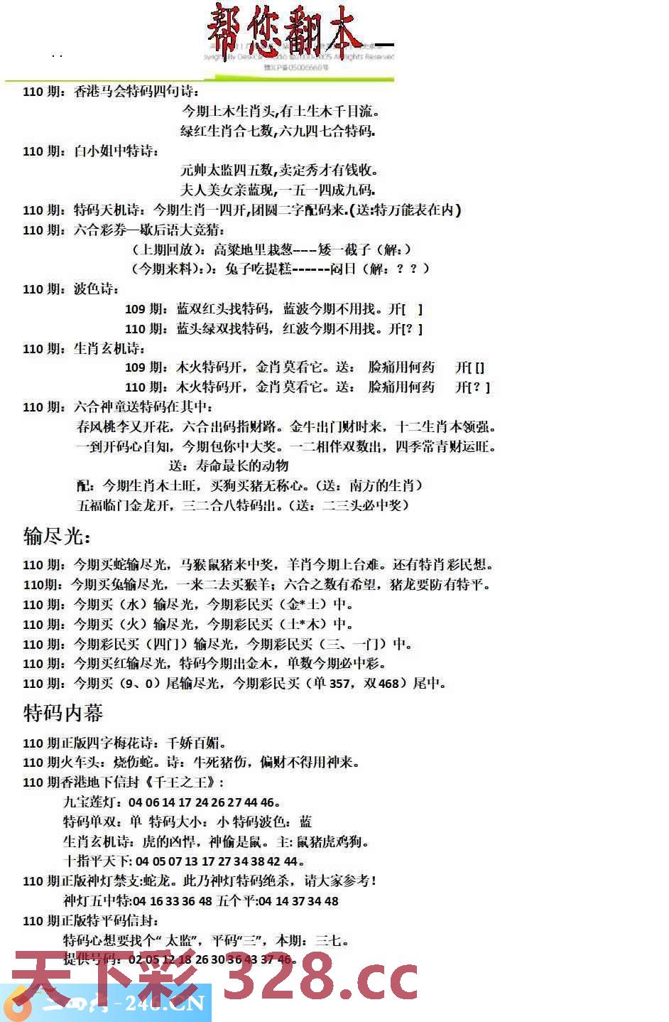 图片载入中...
