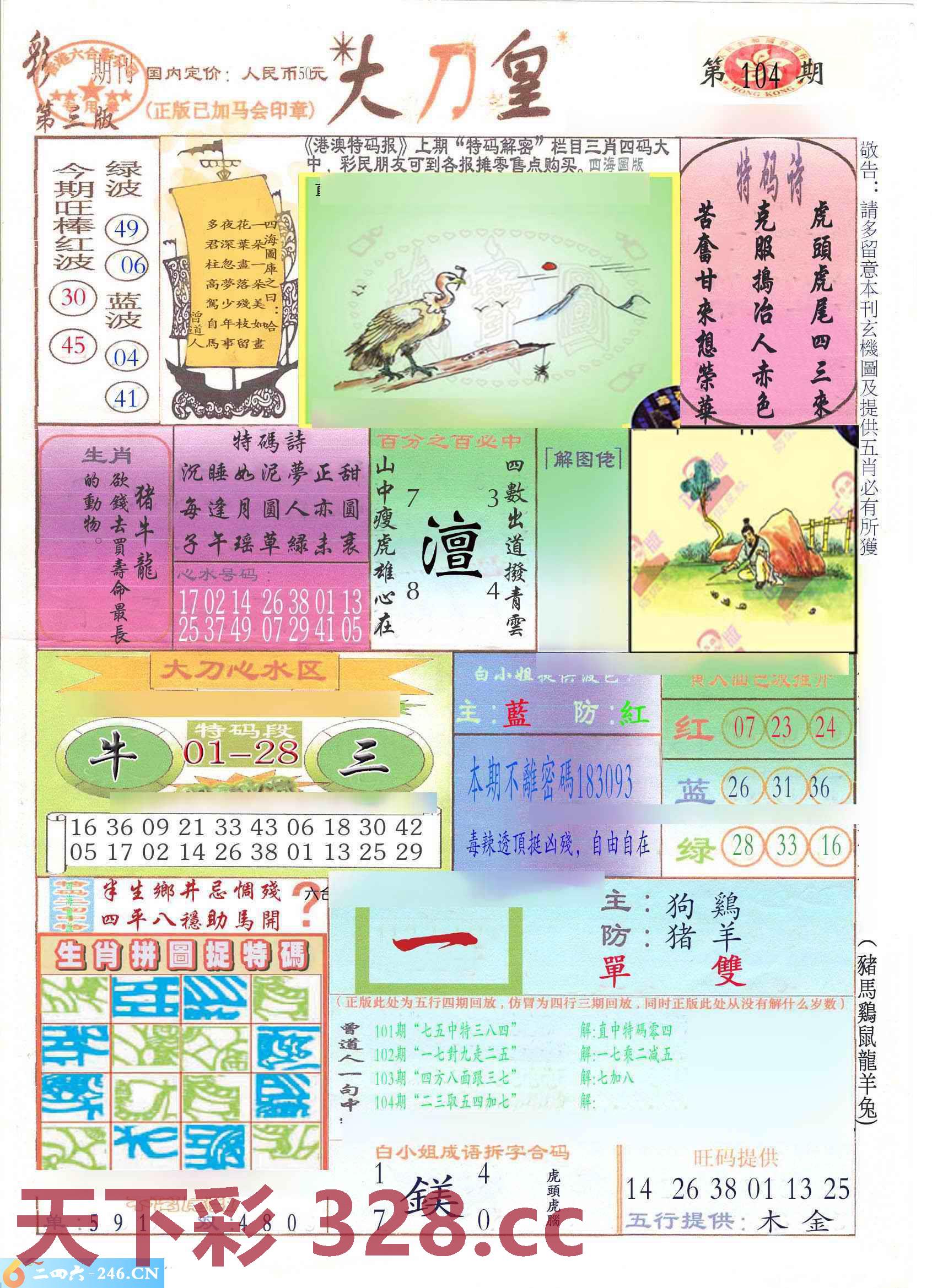 图片载入中...