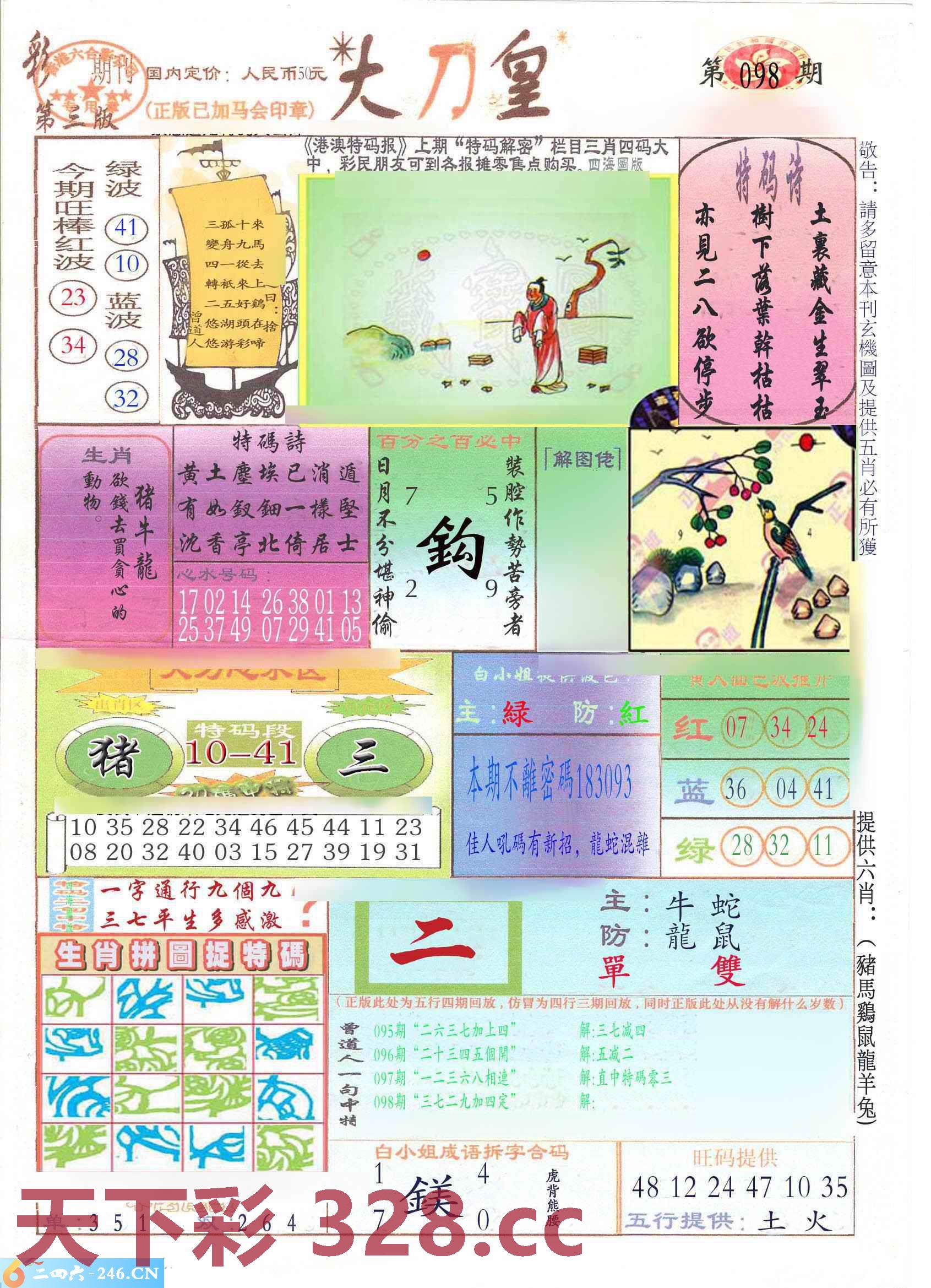 图片载入中...