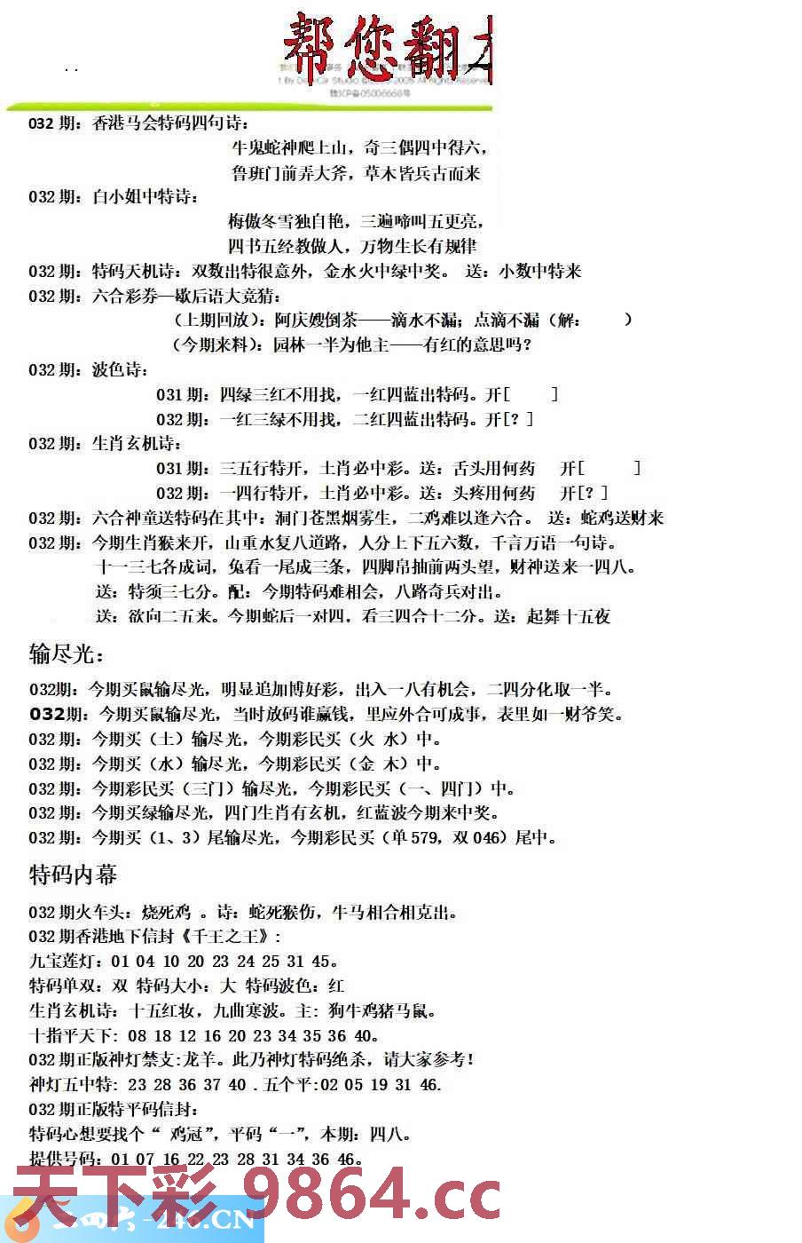 图片载入中...