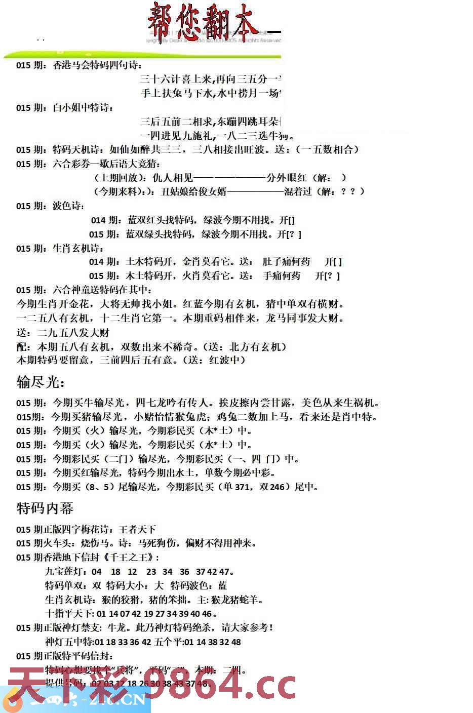 图片载入中...