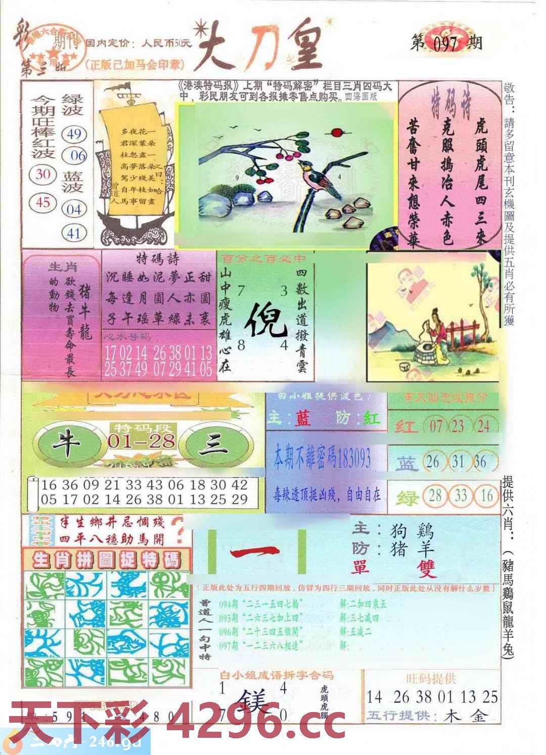 图片载入中...