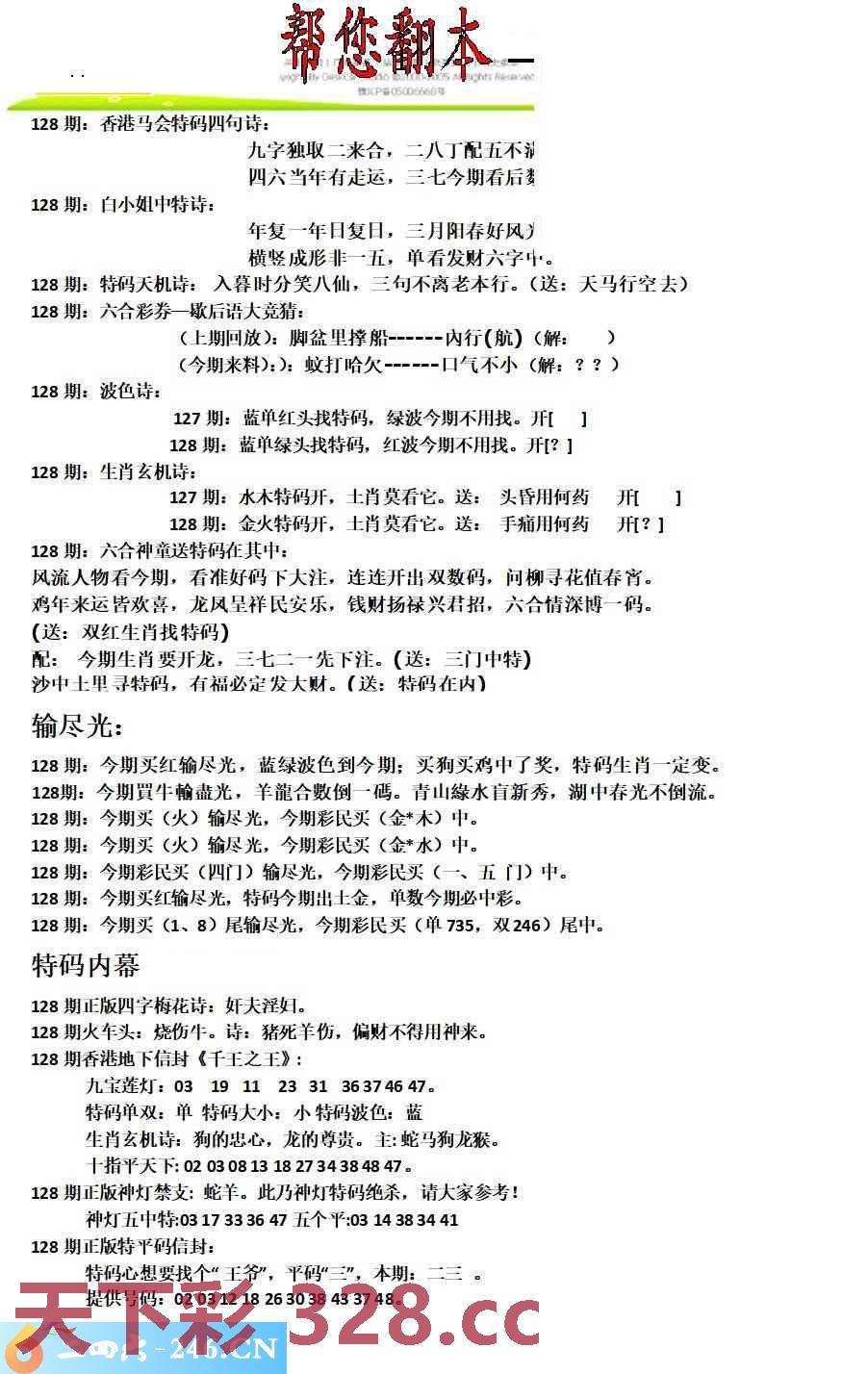 图片载入中...