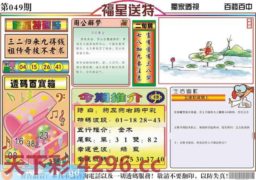 图片载入中...