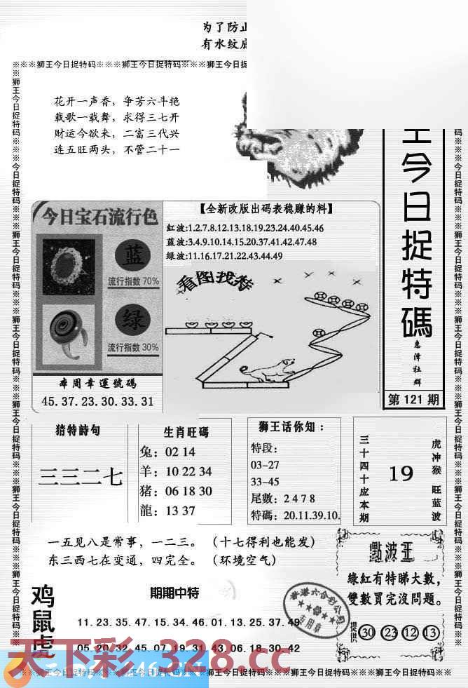 图片载入中...