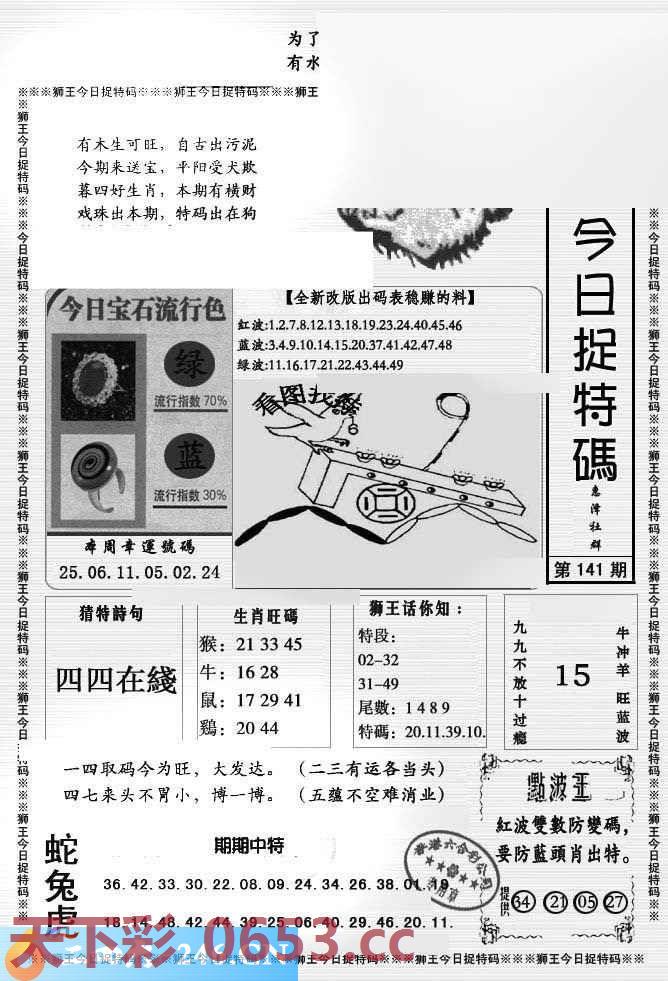 图片载入中...