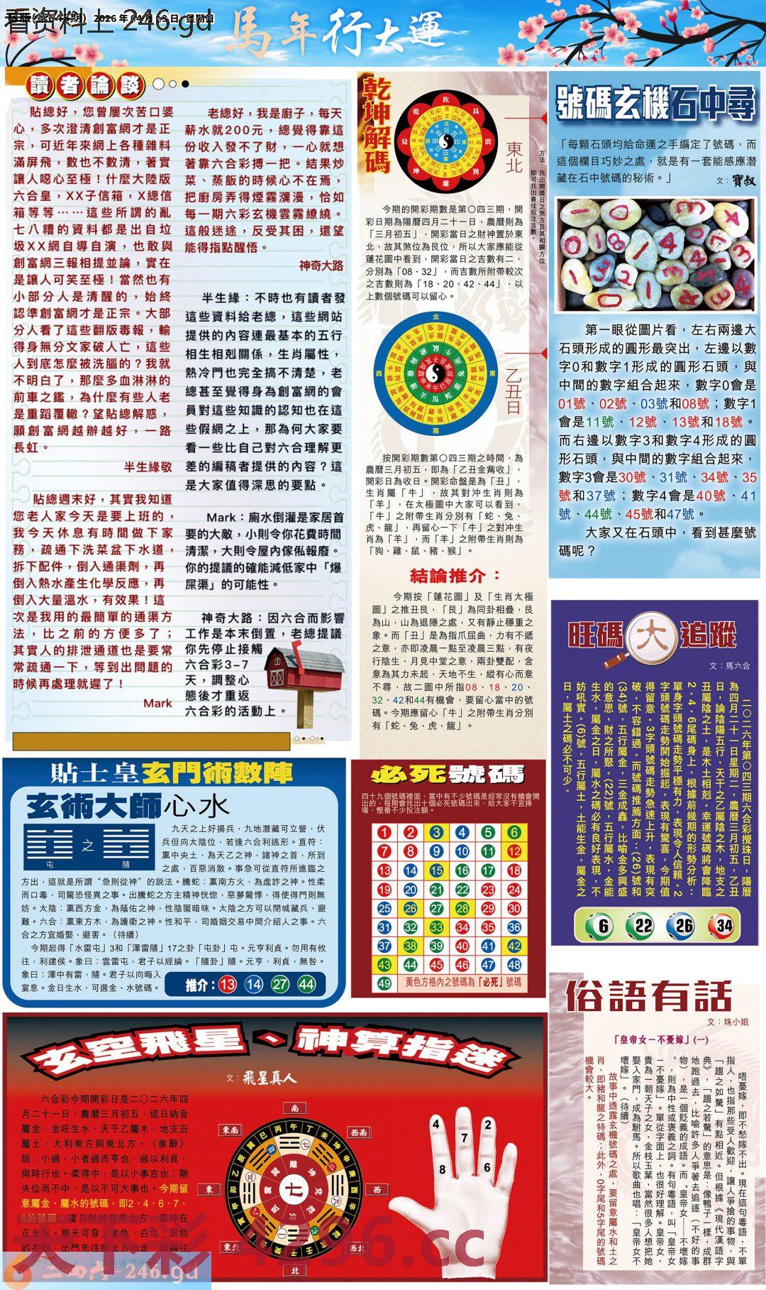 图片载入中...